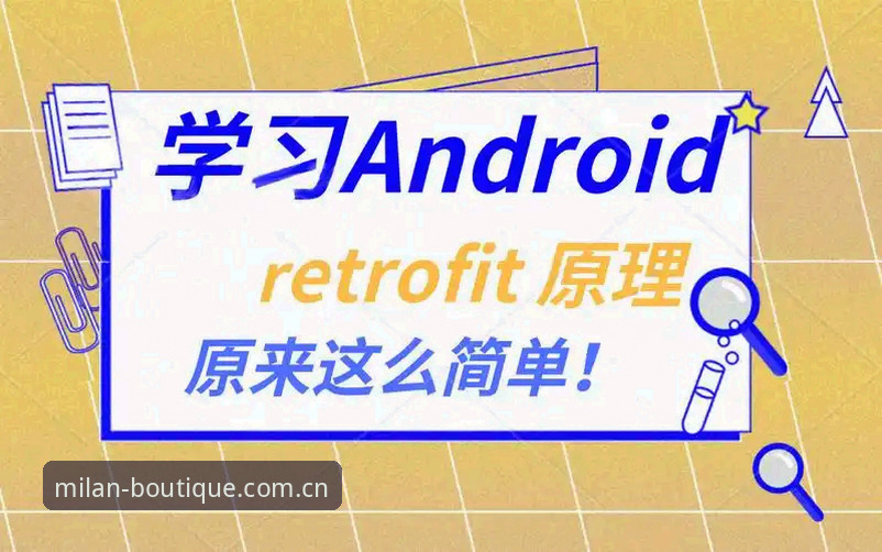 品牌姿态先于语言安卓下载 米兰官网资深用户分享:品牌姿态先于语言安卓下载的实战经验与原理解读